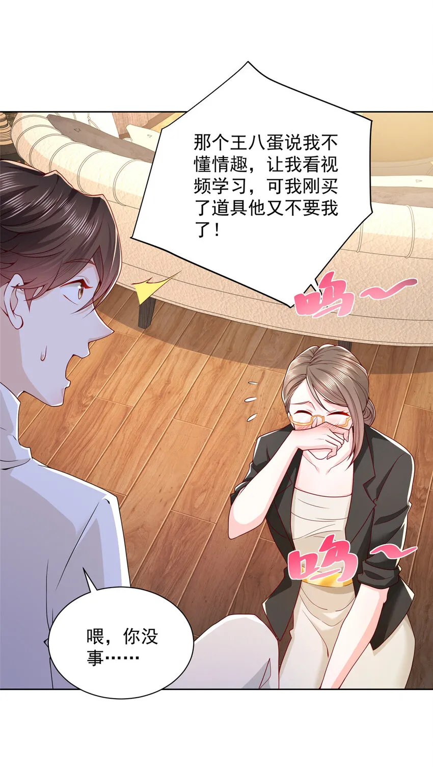 060听话，乖宝宝 第8页