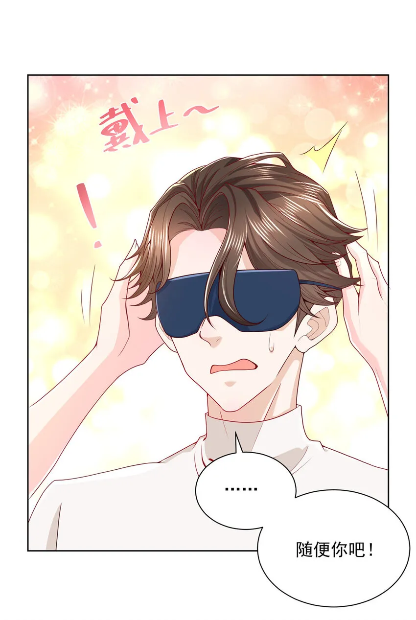 060听话，乖宝宝 第11页