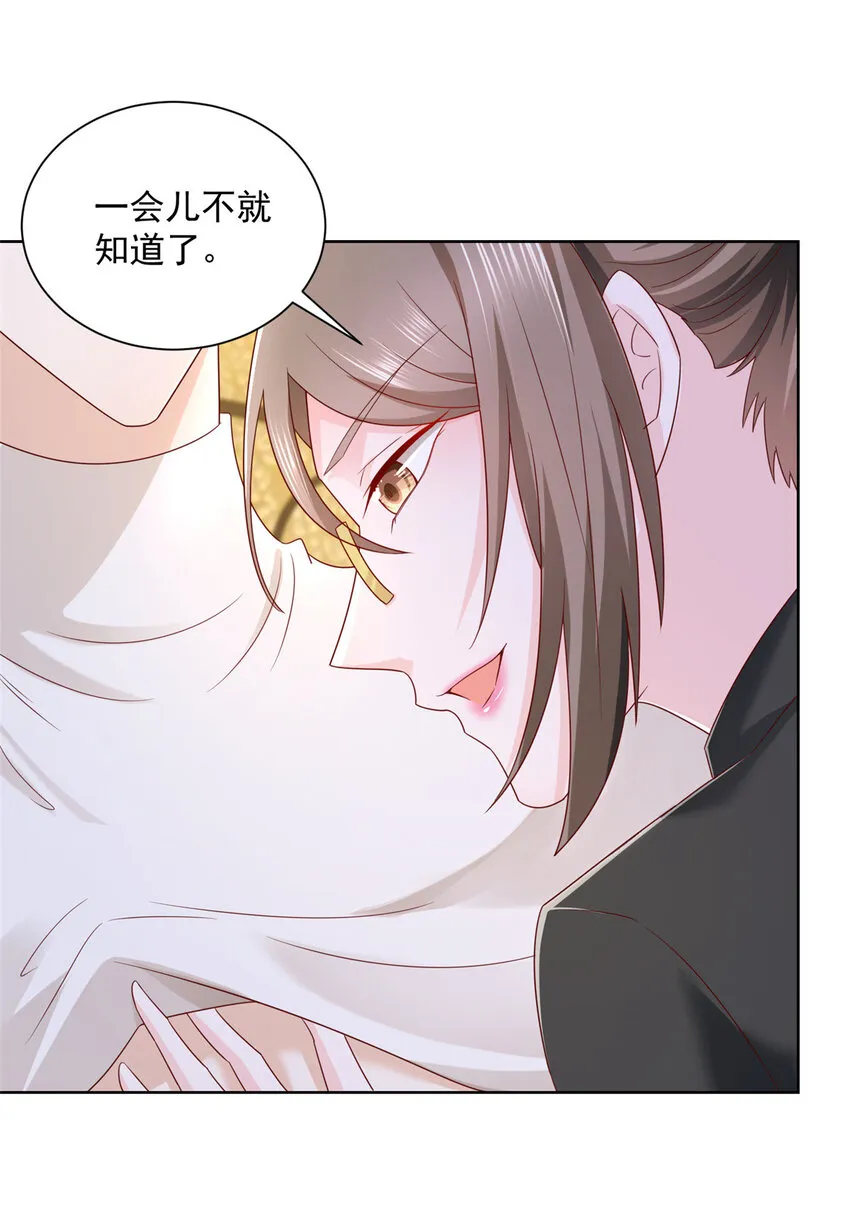 060听话，乖宝宝 第13页