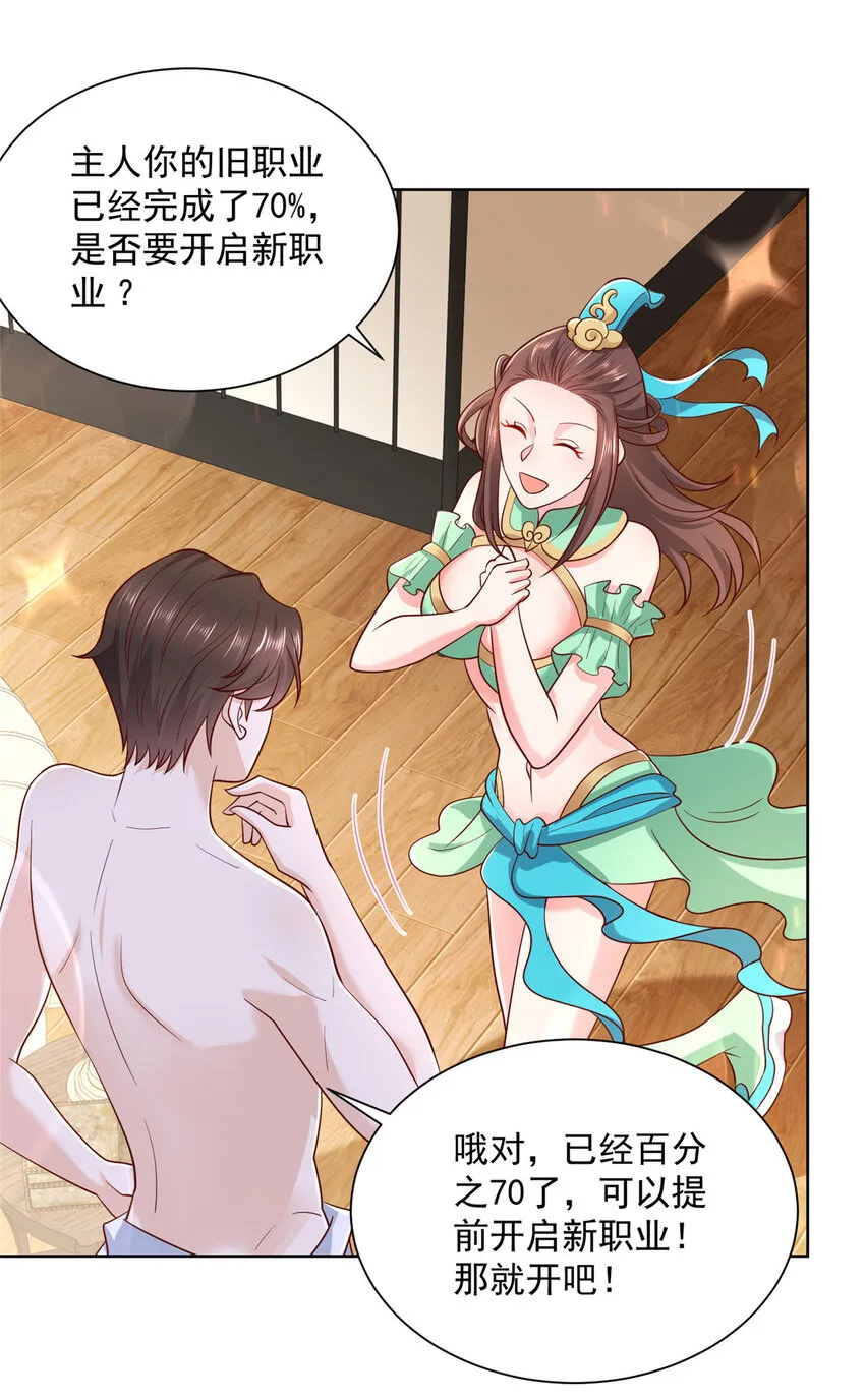 060听话，乖宝宝 第26页