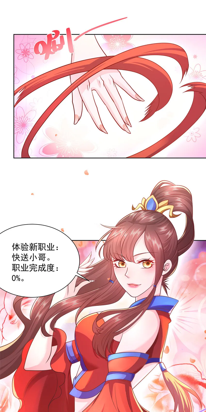 060听话，乖宝宝 第27页