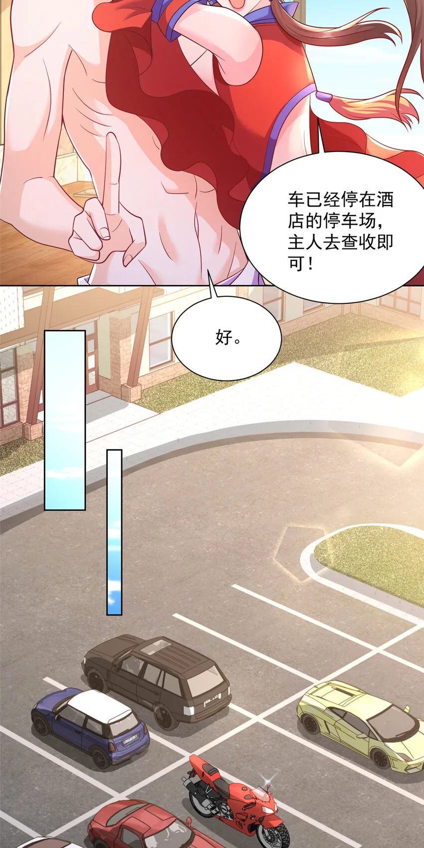 060听话，乖宝宝 第29页