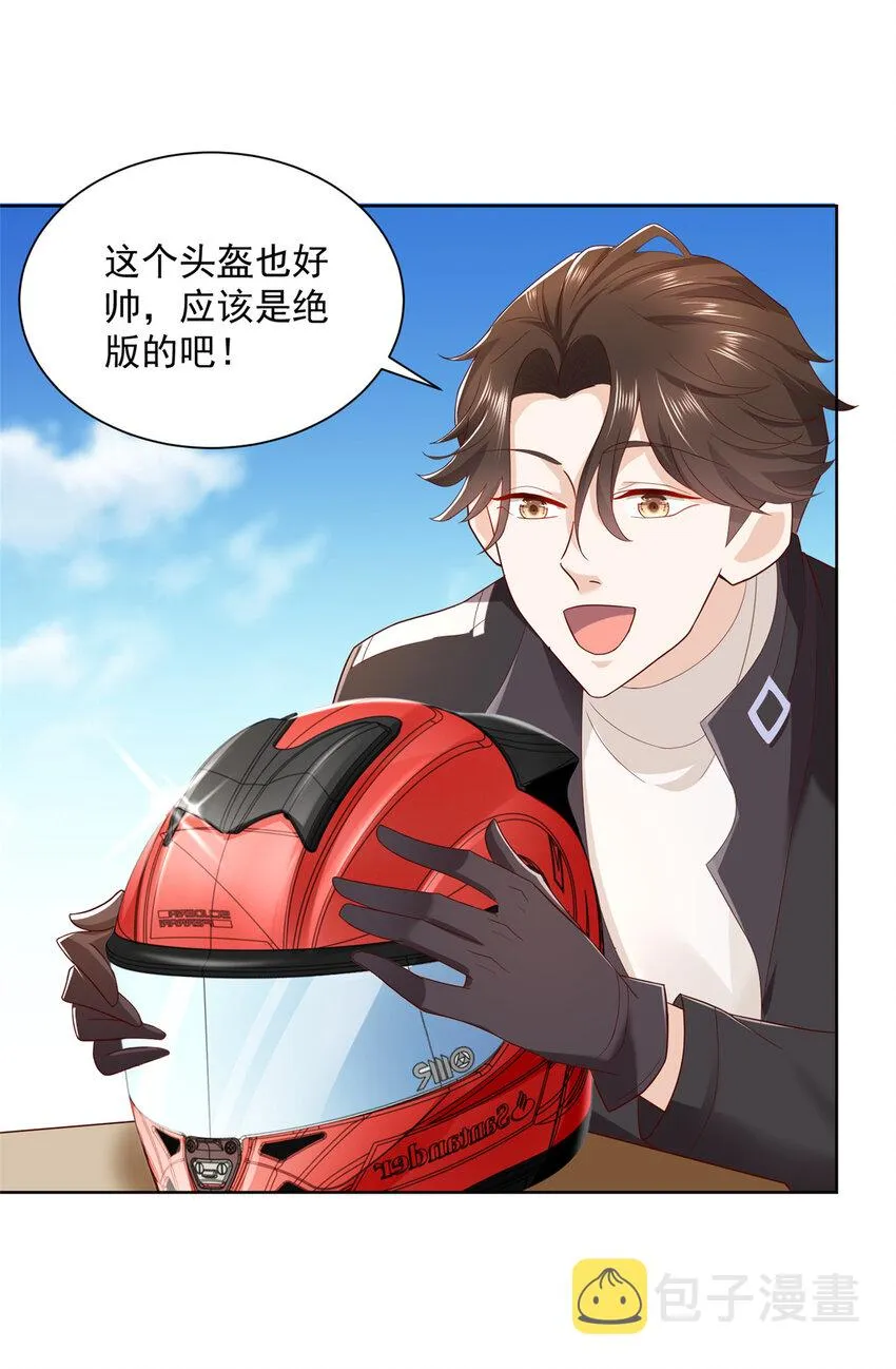 060听话，乖宝宝 第33页