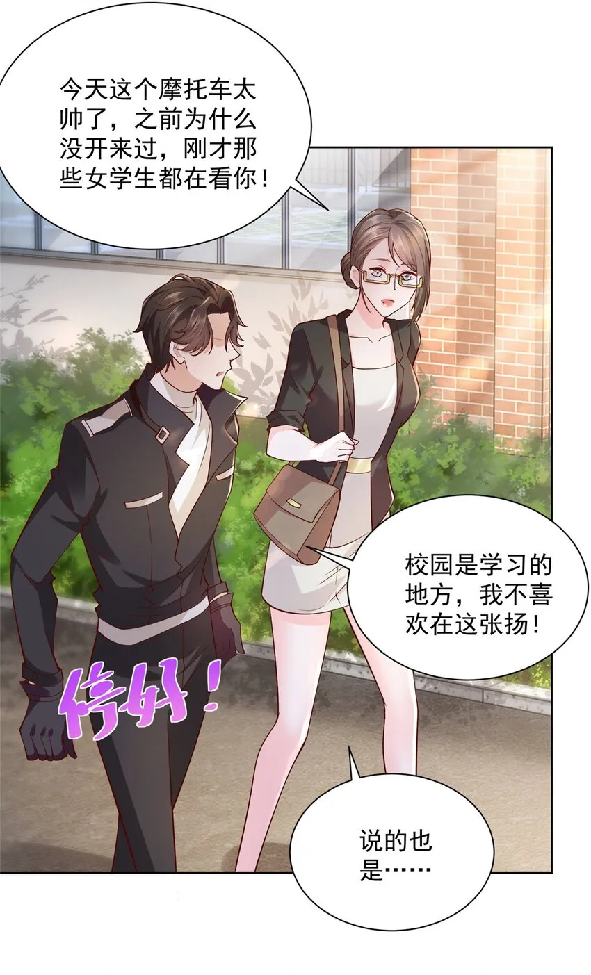 061下一个职业快送小哥 第8页