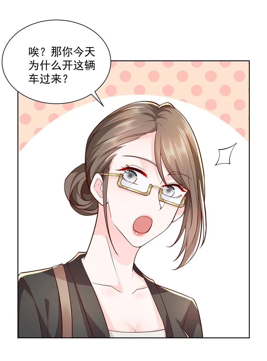 061下一个职业快送小哥 第9页