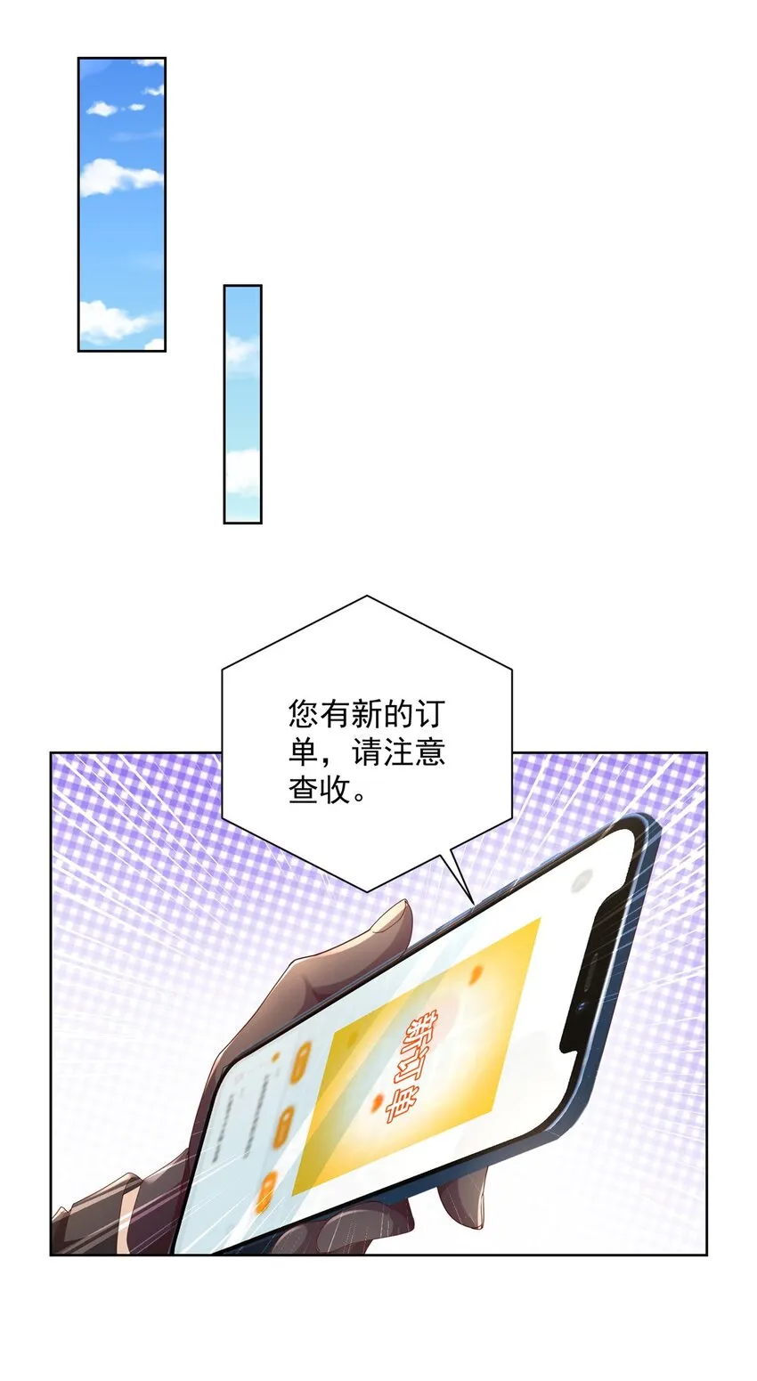 061下一个职业快送小哥 第16页