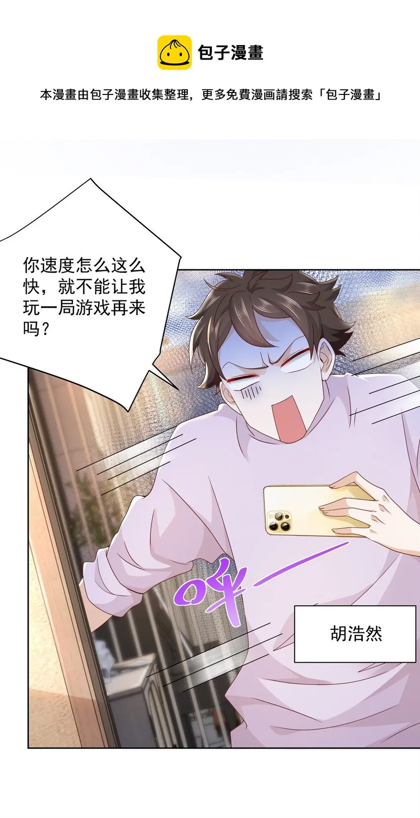 061下一个职业快送小哥 第21页