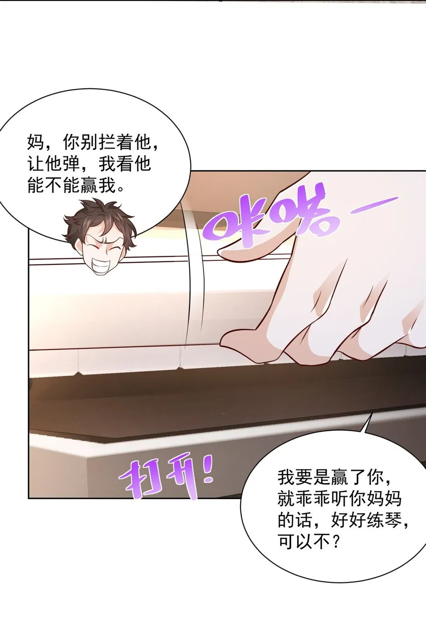 061下一个职业快送小哥 第28页