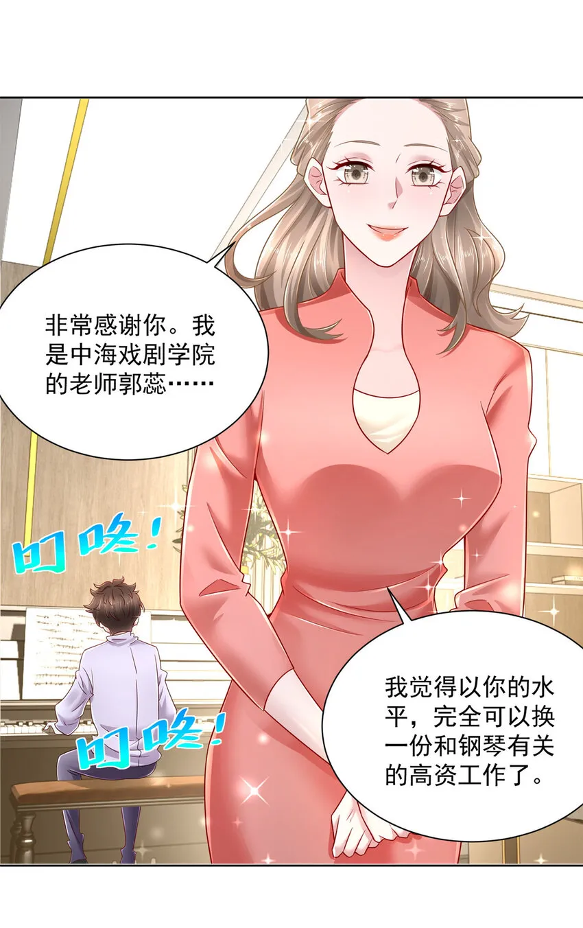 062难搞的月亮湾沙滩 第2页