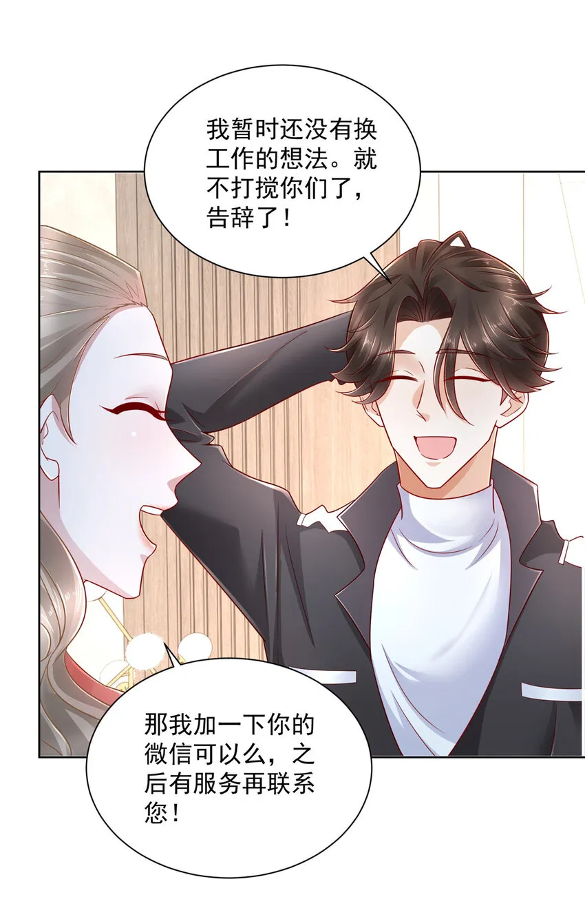 062难搞的月亮湾沙滩 第3页