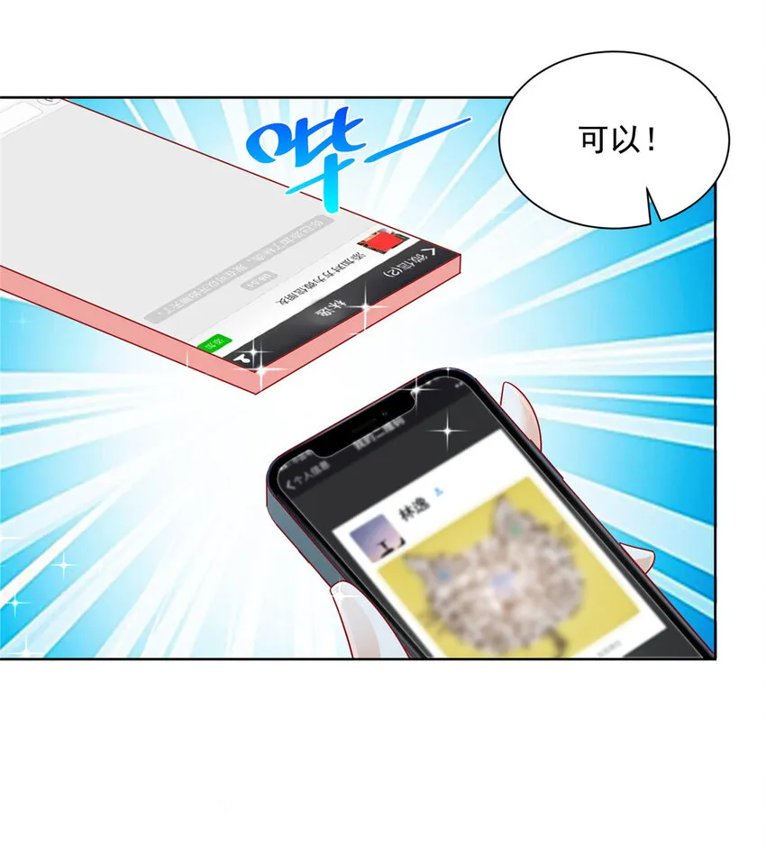 062难搞的月亮湾沙滩 第4页