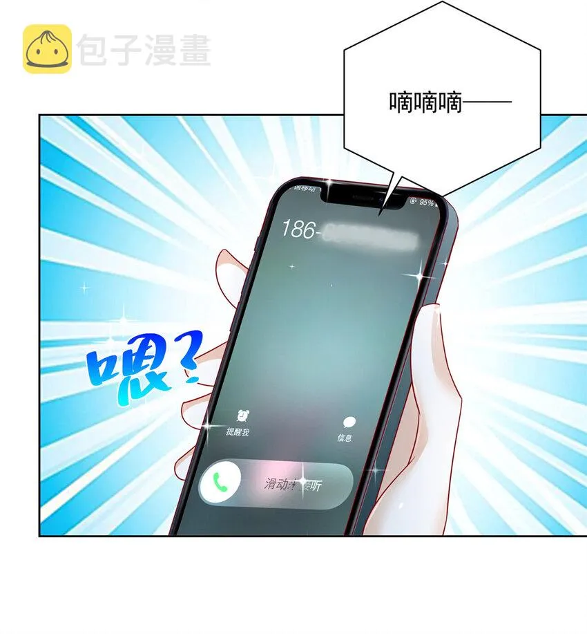 062难搞的月亮湾沙滩 第7页