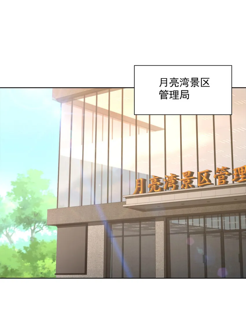 062难搞的月亮湾沙滩 第10页