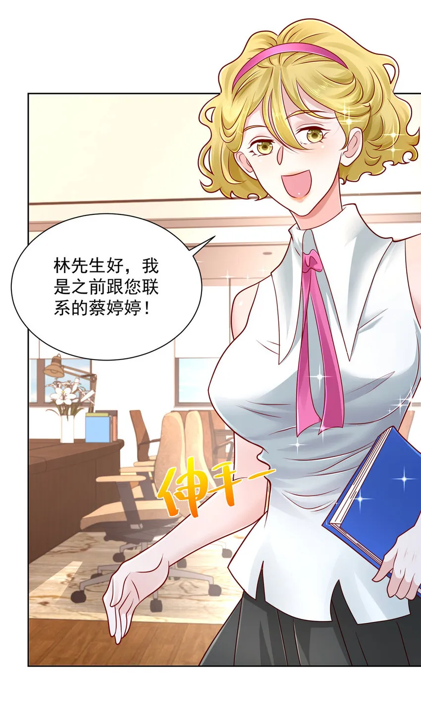 062难搞的月亮湾沙滩 第11页