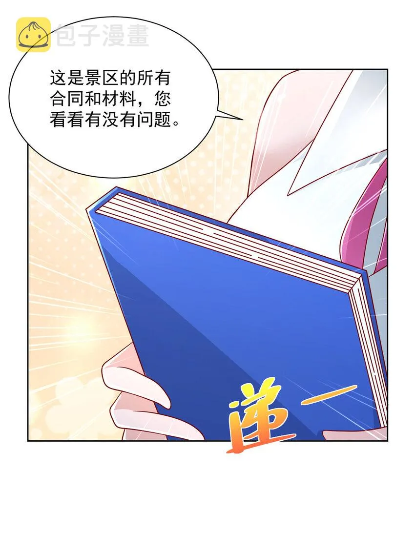 062难搞的月亮湾沙滩 第13页