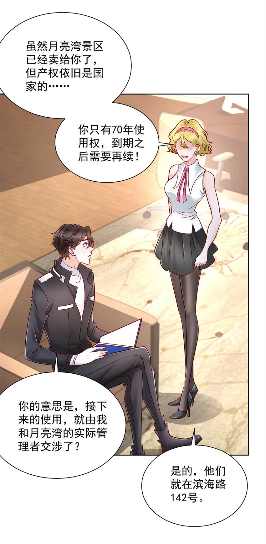 062难搞的月亮湾沙滩 第16页