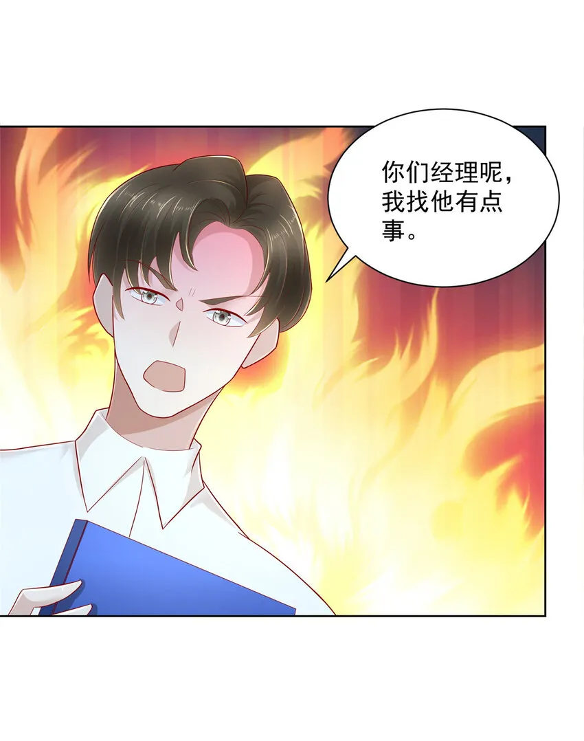 062难搞的月亮湾沙滩 第23页
