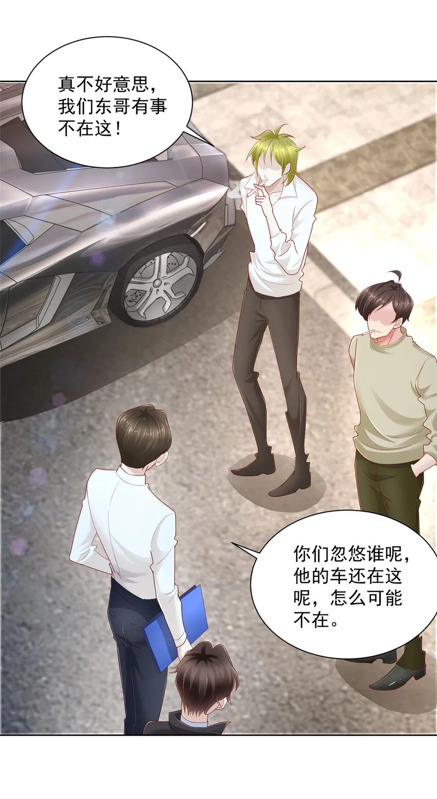 062难搞的月亮湾沙滩 第24页