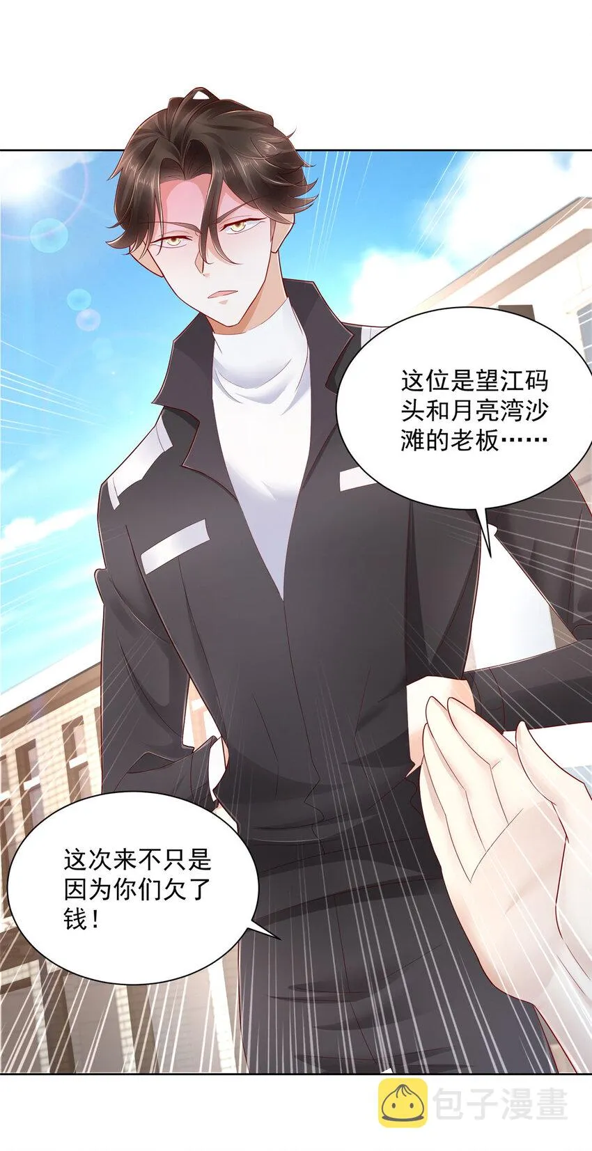 062难搞的月亮湾沙滩 第25页