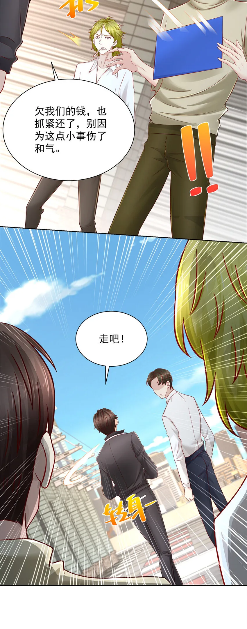 062难搞的月亮湾沙滩 第28页