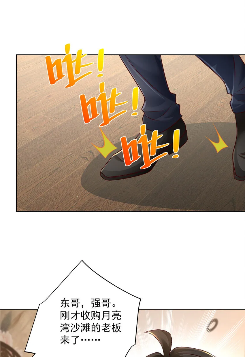 062难搞的月亮湾沙滩 第29页