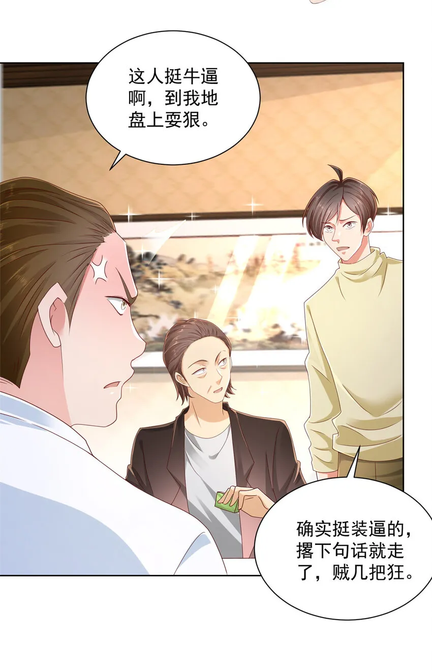 062难搞的月亮湾沙滩 第32页