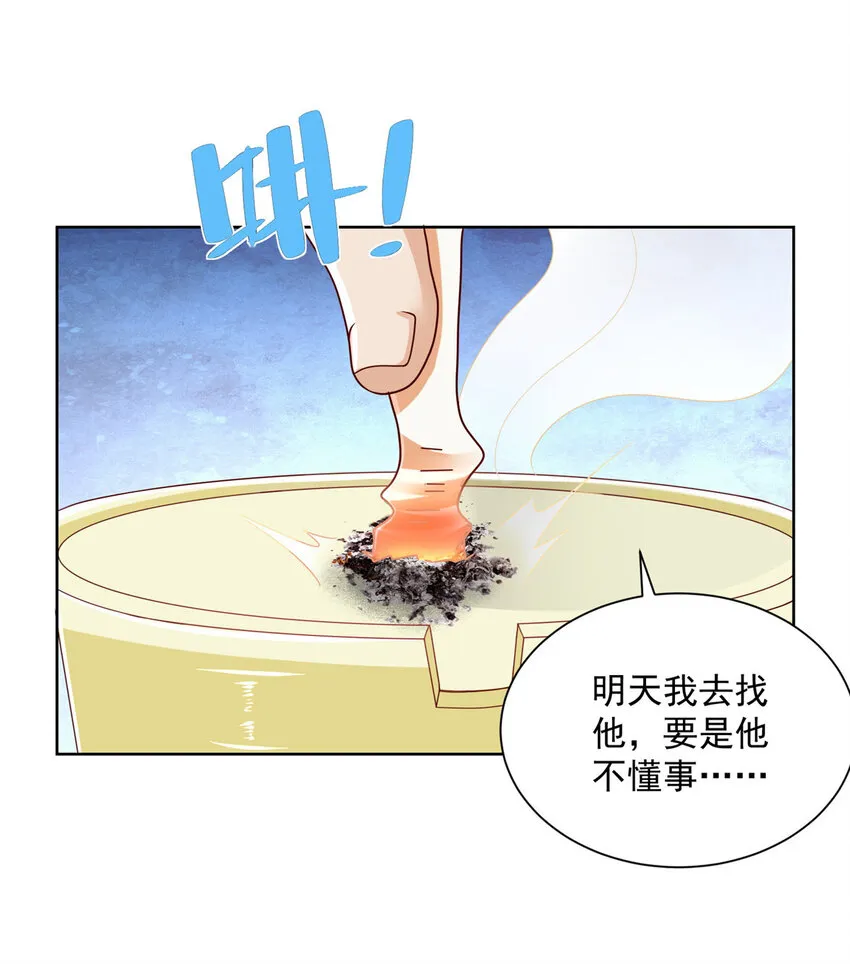 062难搞的月亮湾沙滩 第34页