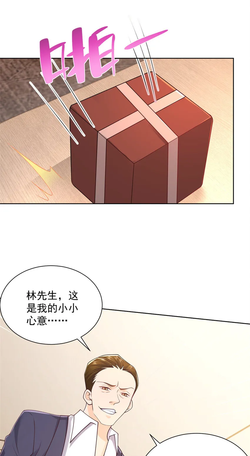 063 和大佬谈生意 第20页