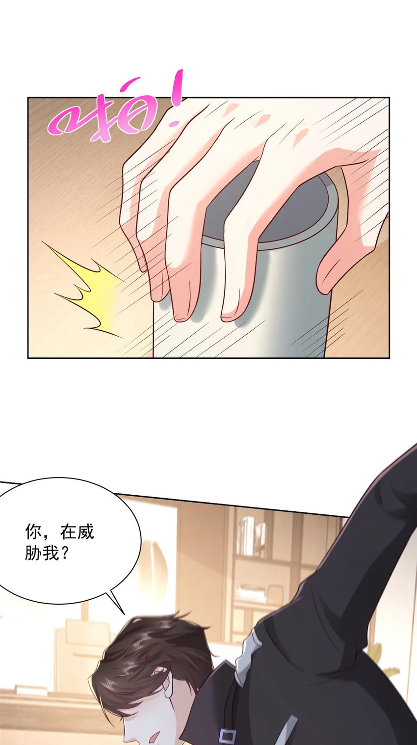 063 和大佬谈生意 第26页