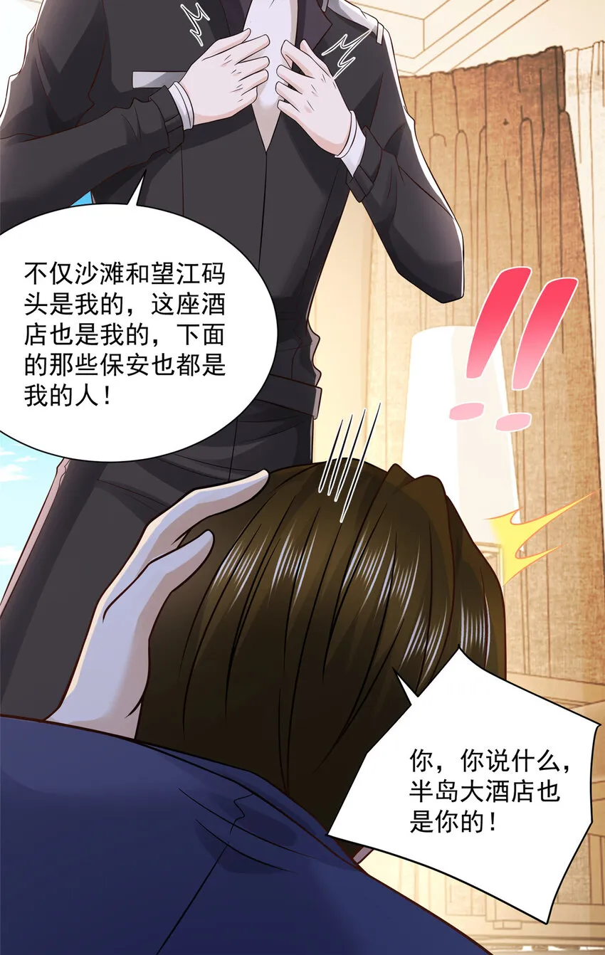 063 和大佬谈生意 第32页