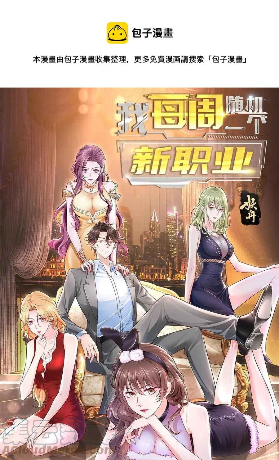 064要脸还能做生意 第1页