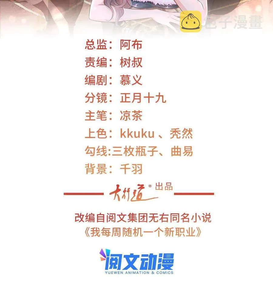 064要脸还能做生意 第2页