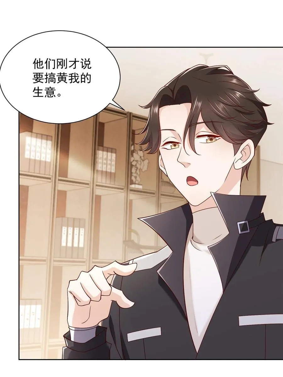 064要脸还能做生意 第3页