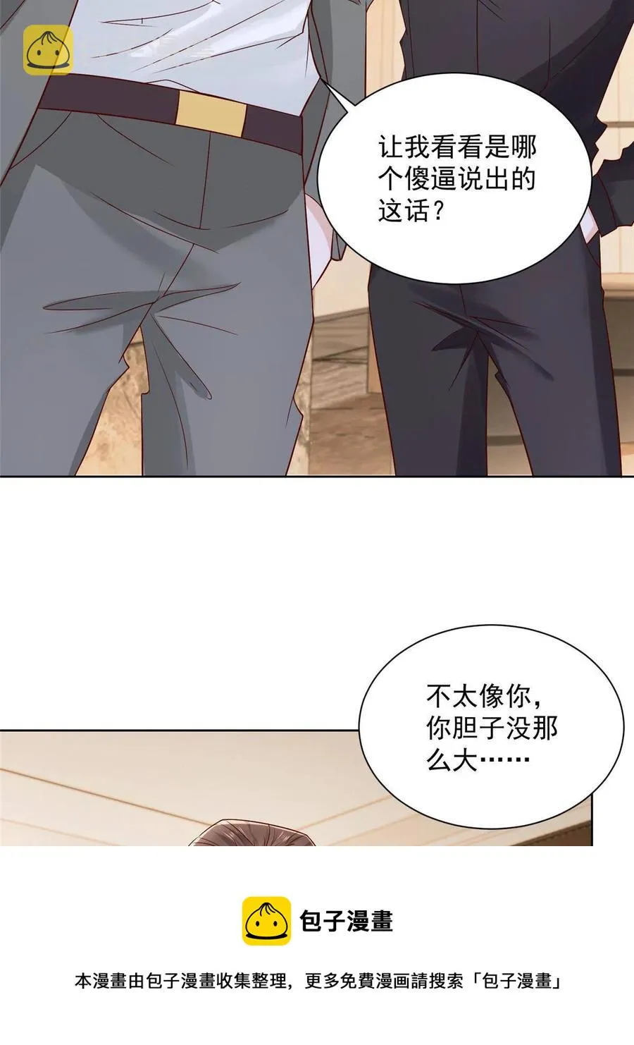 064要脸还能做生意 第5页