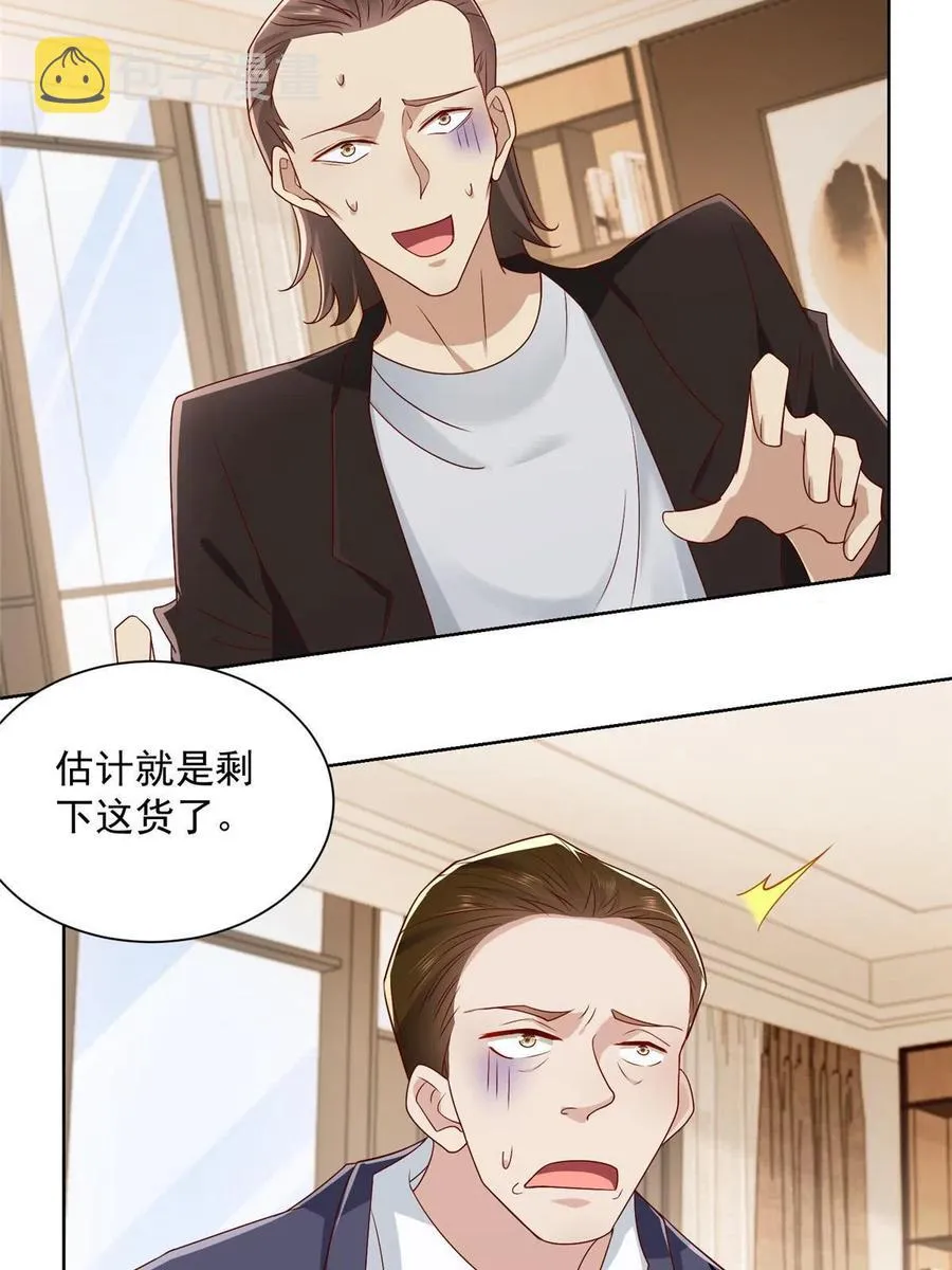 064要脸还能做生意 第6页