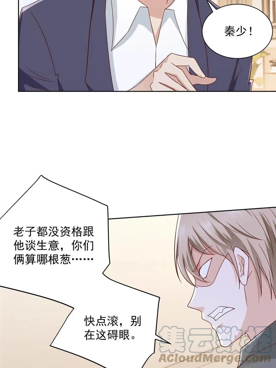 064要脸还能做生意 第7页