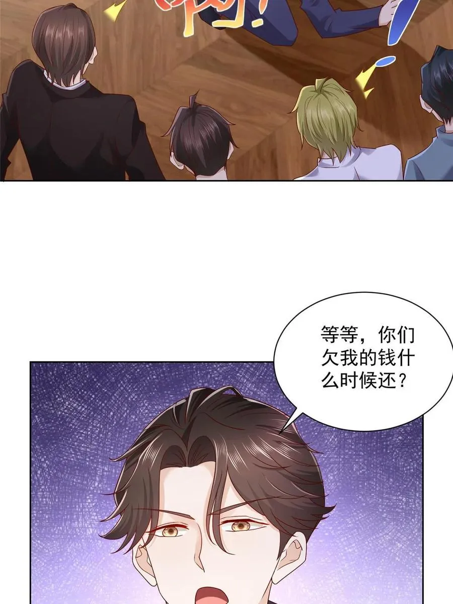 064要脸还能做生意 第11页