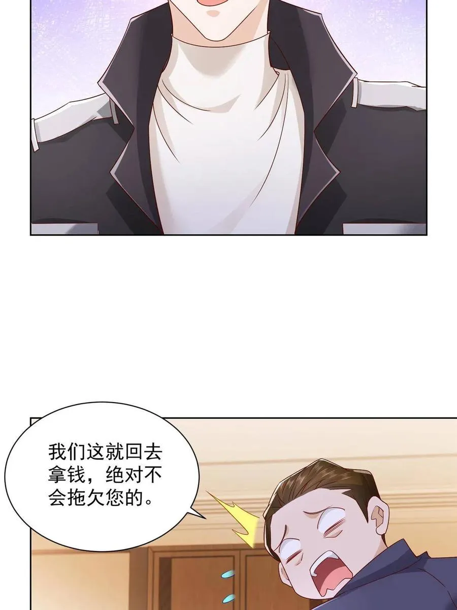 064要脸还能做生意 第12页