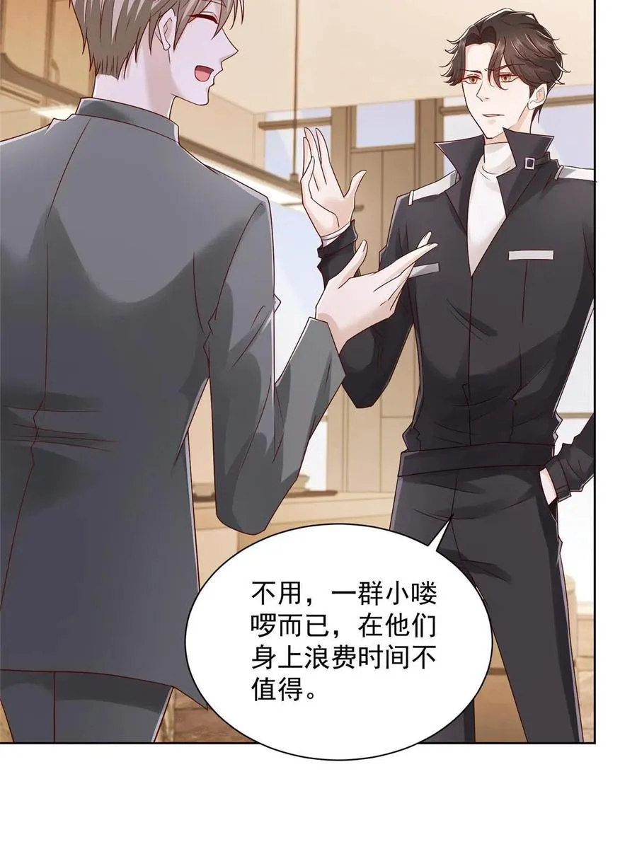 064要脸还能做生意 第14页