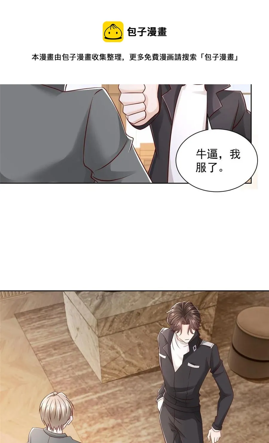 064要脸还能做生意 第17页