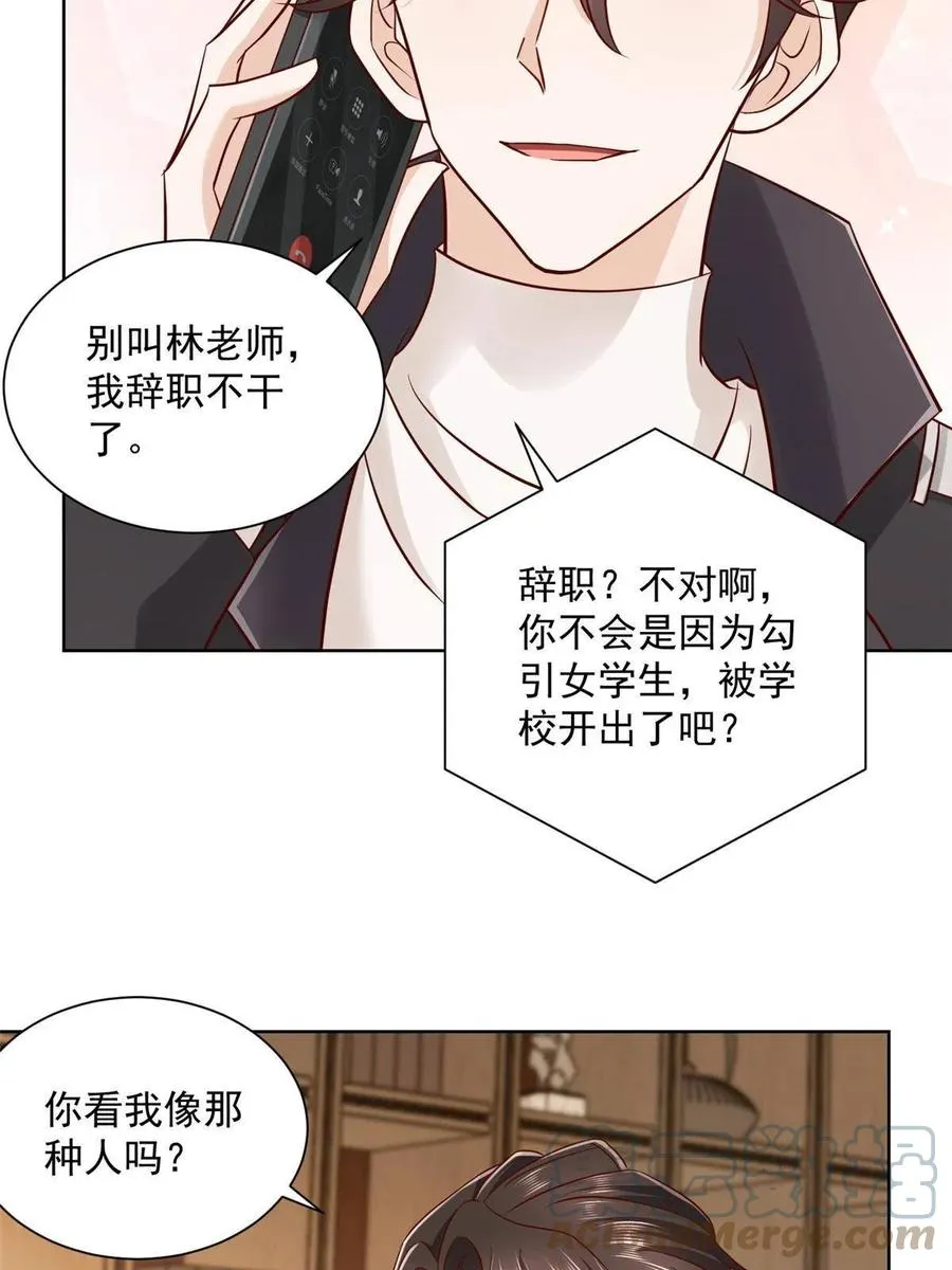 064要脸还能做生意 第19页