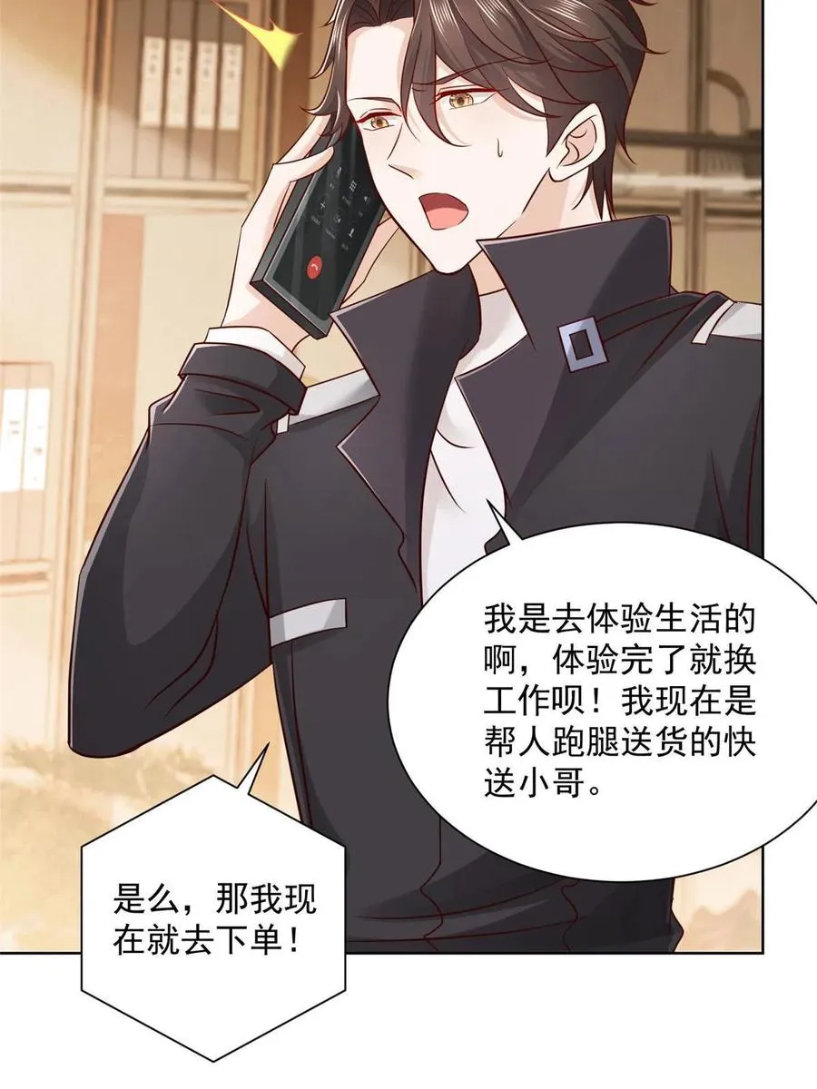 064要脸还能做生意 第20页