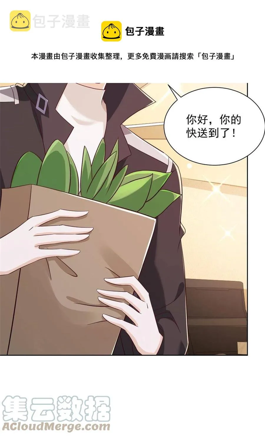 064要脸还能做生意 第25页