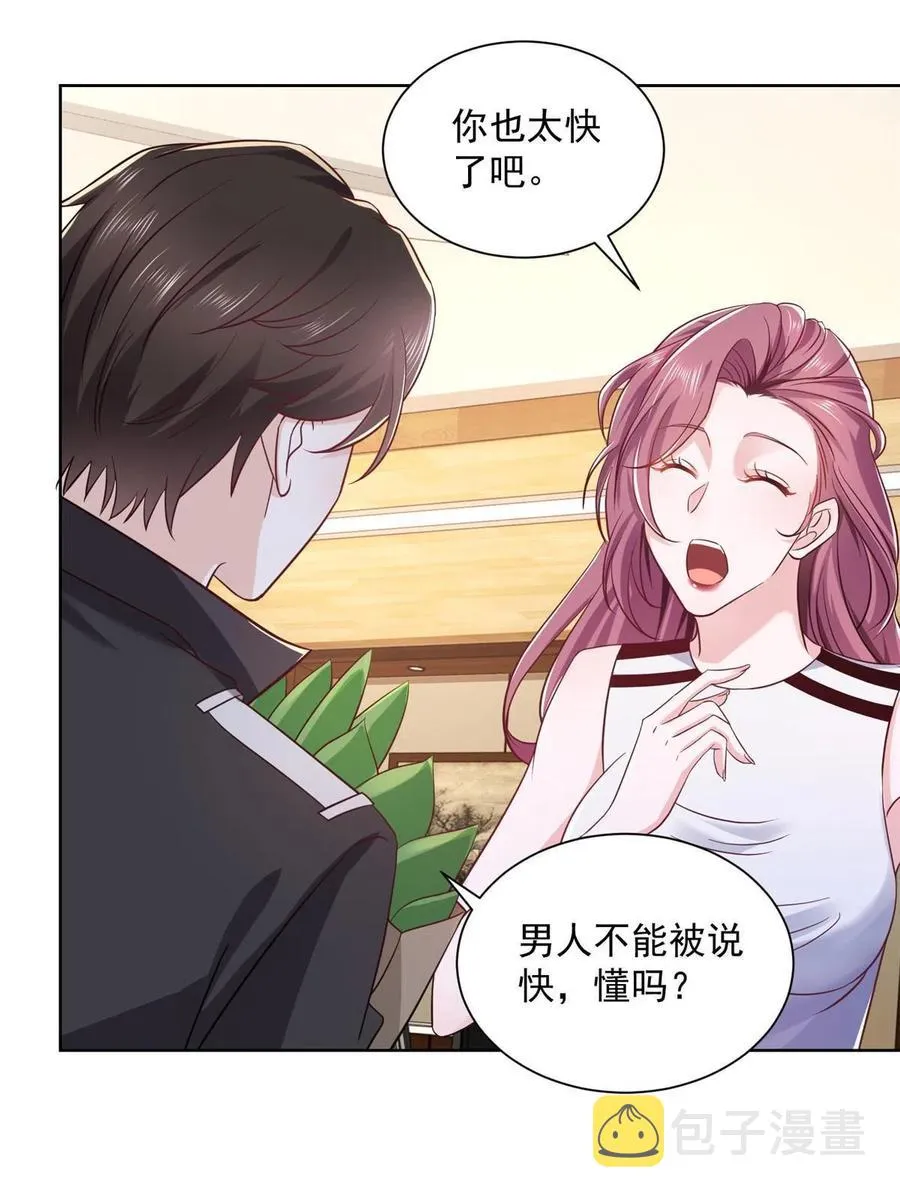 064要脸还能做生意 第26页