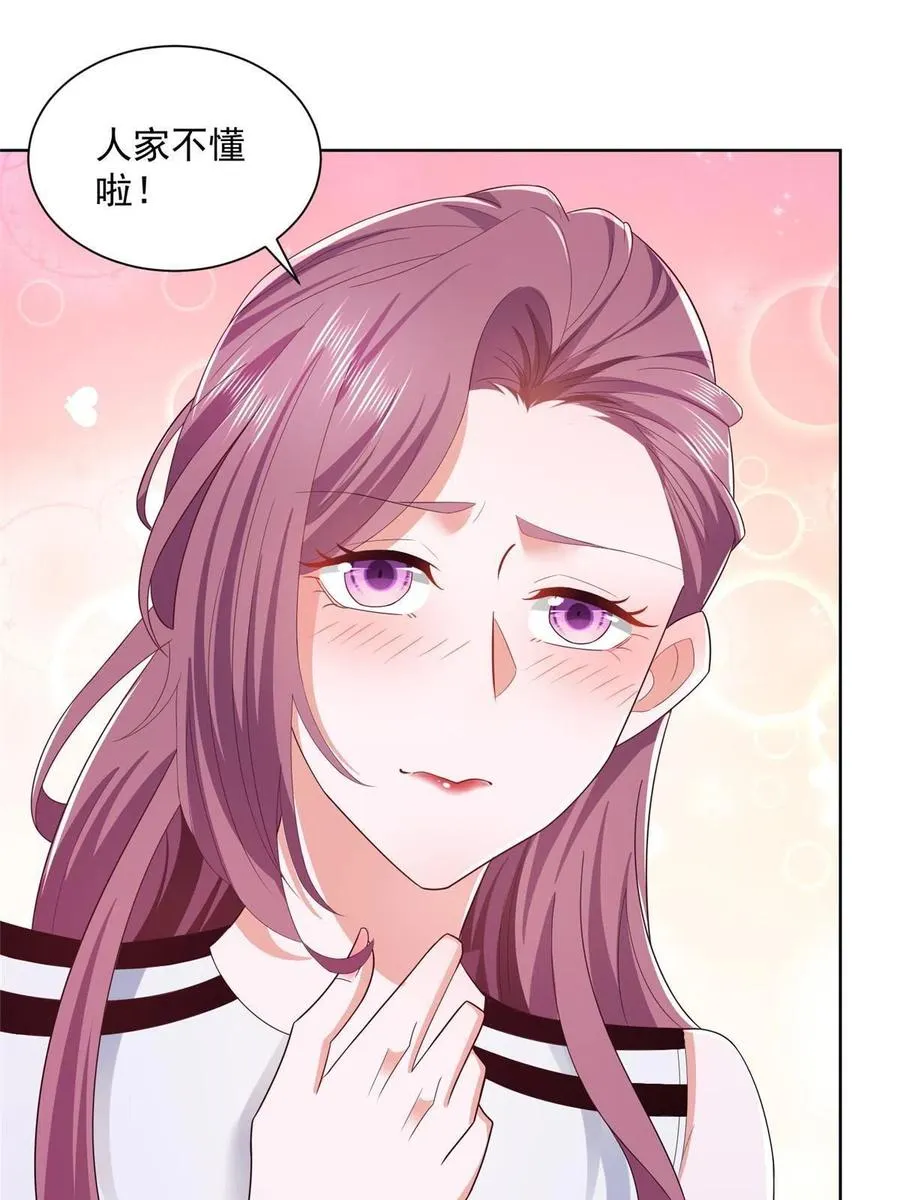 064要脸还能做生意 第27页