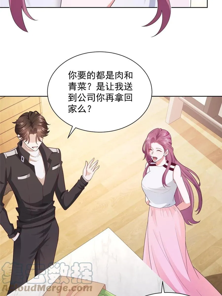 064要脸还能做生意 第28页