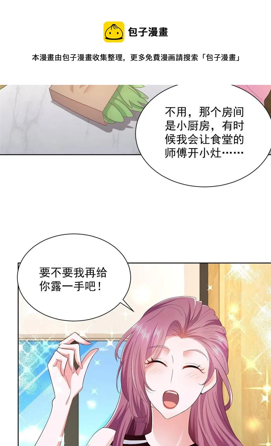 064要脸还能做生意 第29页