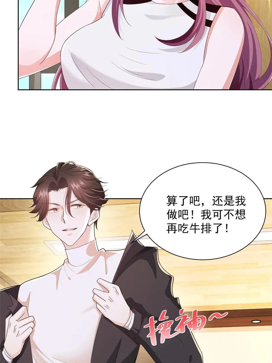 064要脸还能做生意 第30页