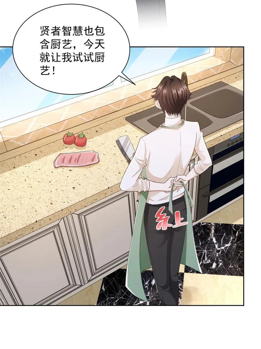 064要脸还能做生意 第32页