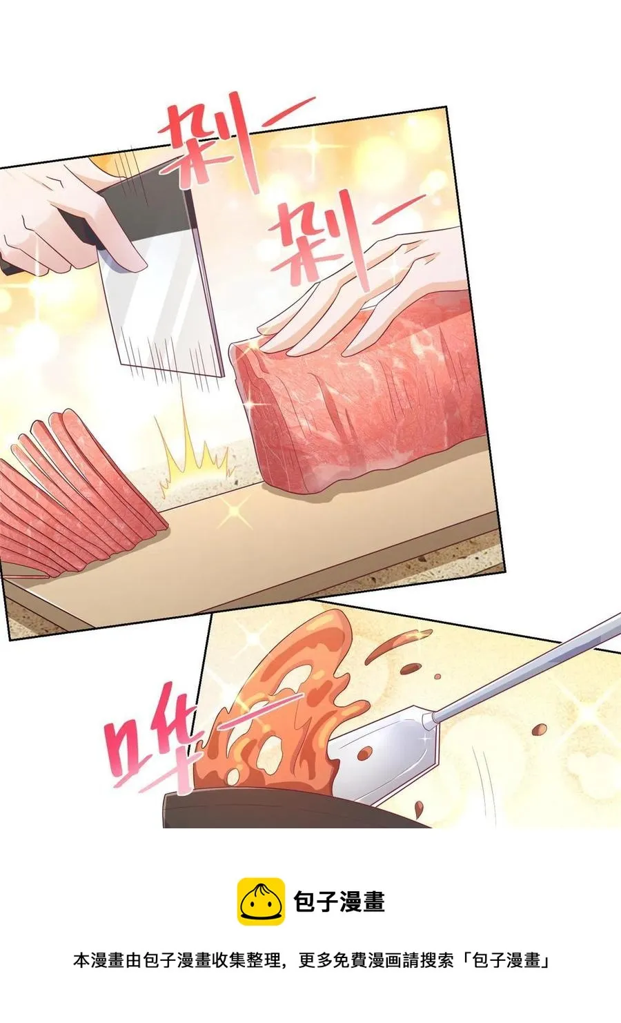 064要脸还能做生意 第33页